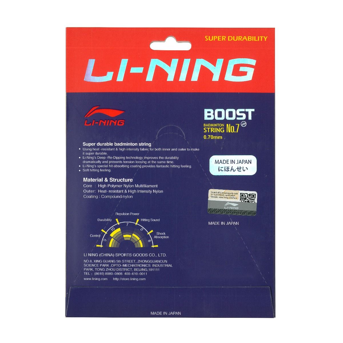 Lining No. 7 Boost